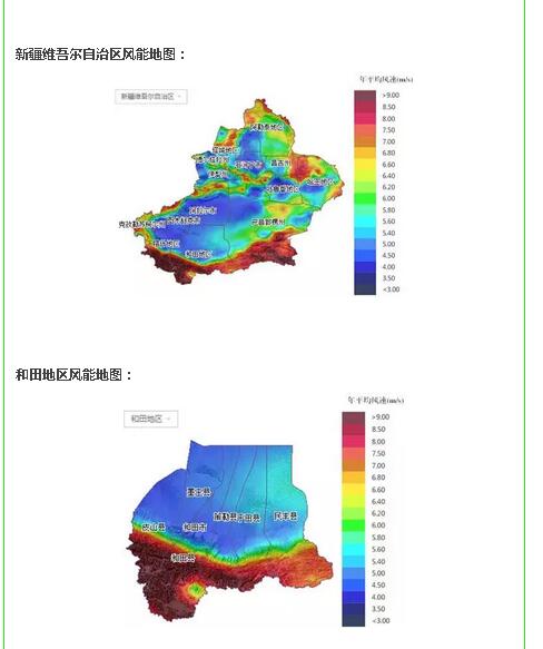 新疆所属各市风能资源分布地图集锦